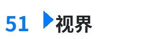 51视界 - 五一吃瓜 综合内容门户Logo